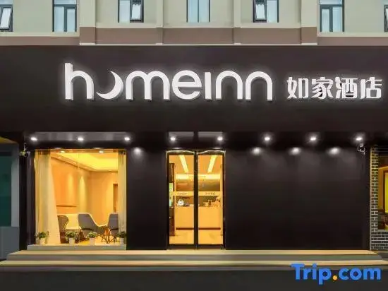 Сиань: Homeinn · neo (Xi'an Huimin Street Bell Tower Subway Station)