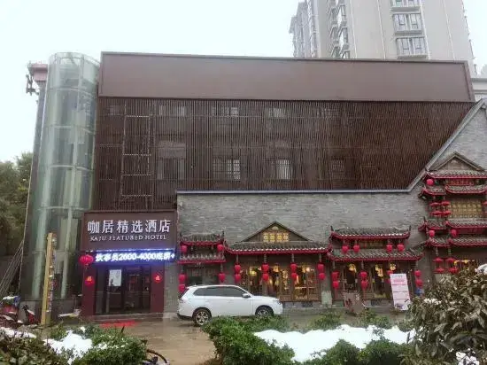 Нанкин: Kaju Hotel(Olympic Xinglong Street subway station store)