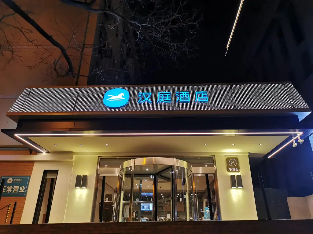 Hanting Hotel Xi'an Datang Furong Garden — фото 1