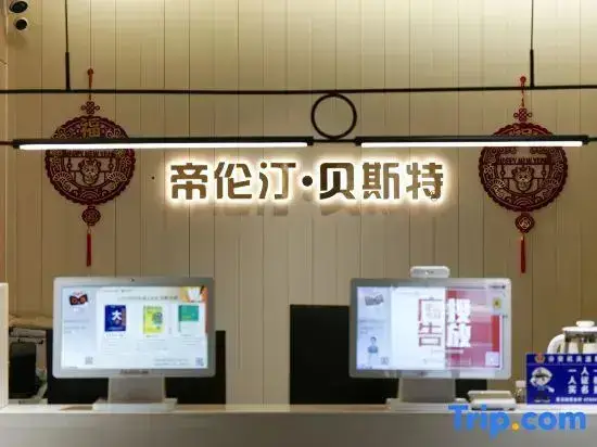Чунцин: Beisite Hotel (Chongqing Huangnibang Station)