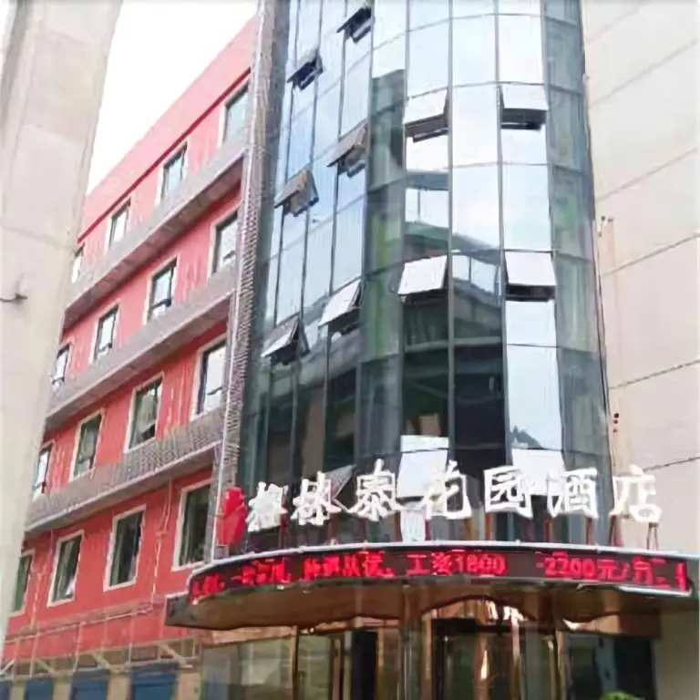 Ухань: Gelintai Huayuan Hotel