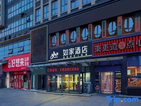 Цзинань: Homeinn Hotel (Jinan Changqing University Town)