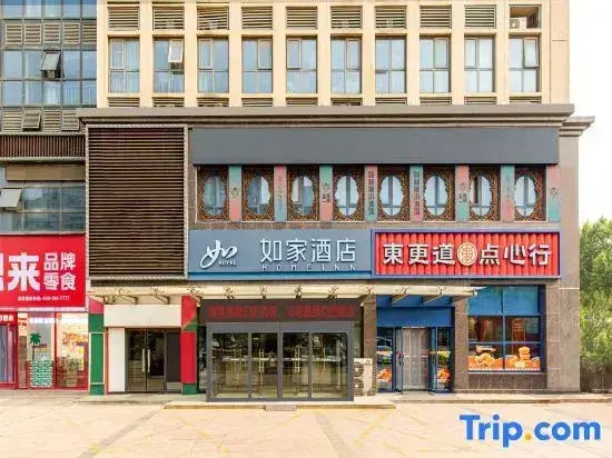 Цзинань: Homeinn Hotel (Jinan Changqing University Town)