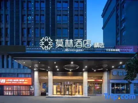 Maureen Hotel selected (Ningxiang feicuihu) — фото 1