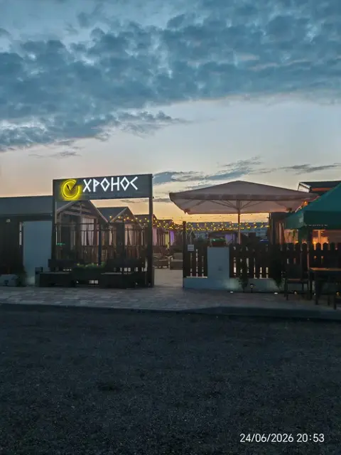 База отдыха Хронос — фото 1