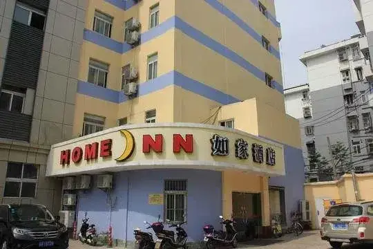 Home Inn Nanjing Hanzhongmen Metro Station Civic Square South Huju Road — фото 1