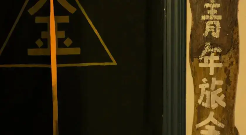 Сиань: Xian Enoki Youth Hostel