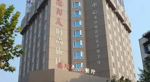 Sunny Sky Inn Jiefang Park Store — фото 1