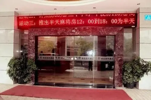 Liuyang Jingdu Boutique Business Hotel — фото 1