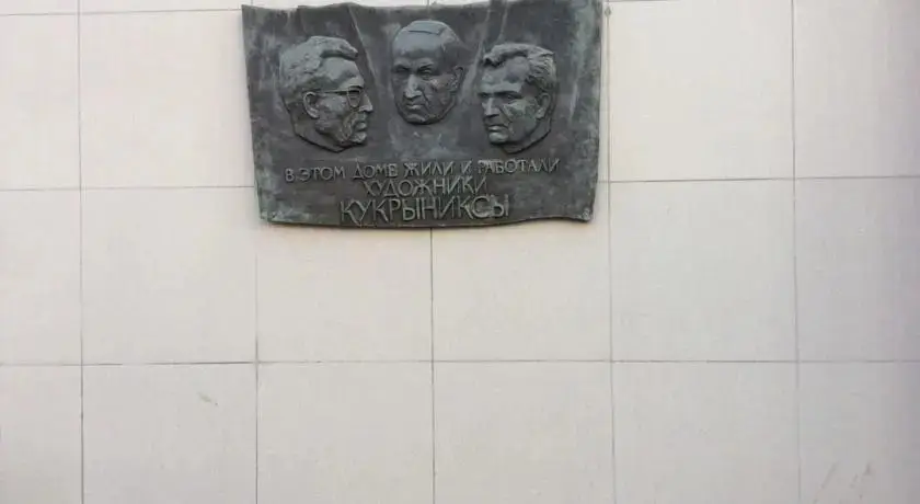 Москва: Moscow2000