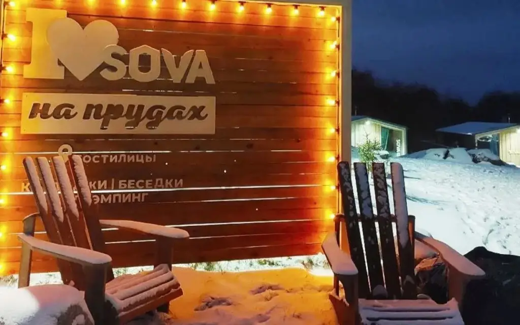 Kottezhi Sova Komfort Na Prudah Guest House — фото 1