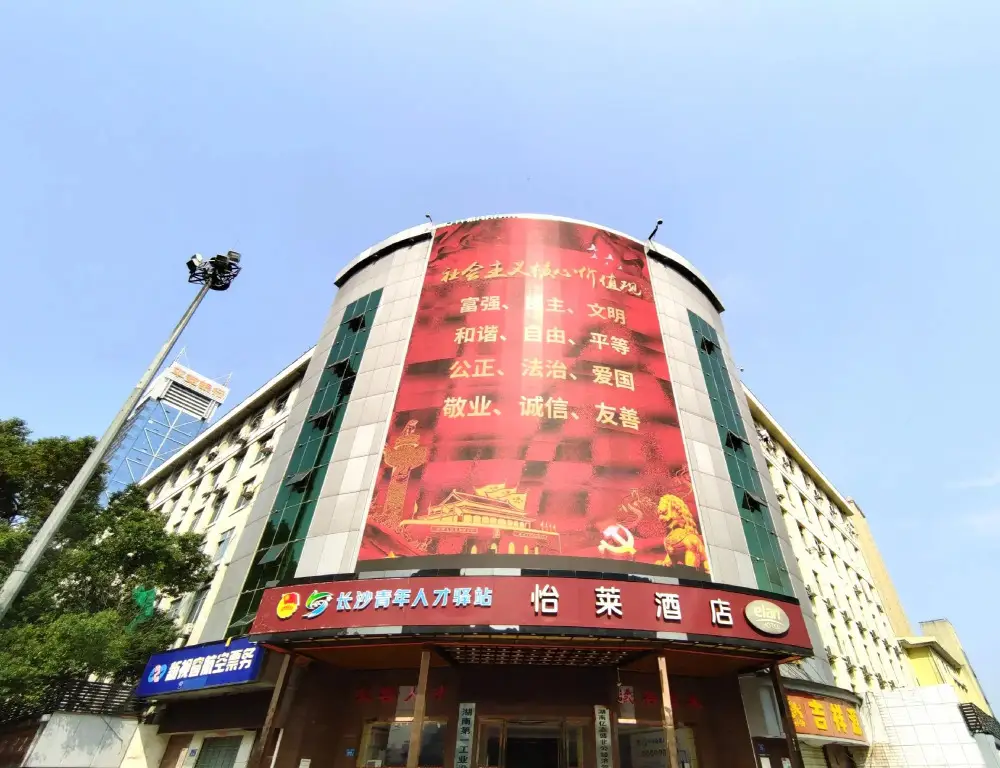 Elan Inn Changsha Yingbin Road Metro Station — фото 1