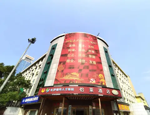 Elan Inn Changsha Yingbin Road Metro Station — фото 1