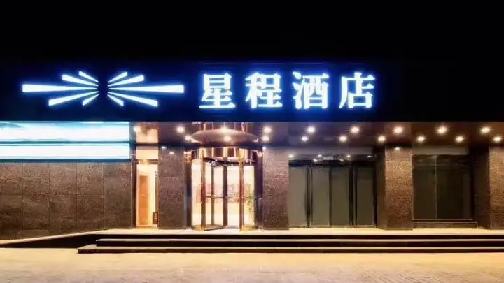 Сиань: Starway Hotel Xi'An Railway Station Airport Shuttle