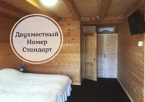 Каменномостский: Gostevoj Dom Blagodat'