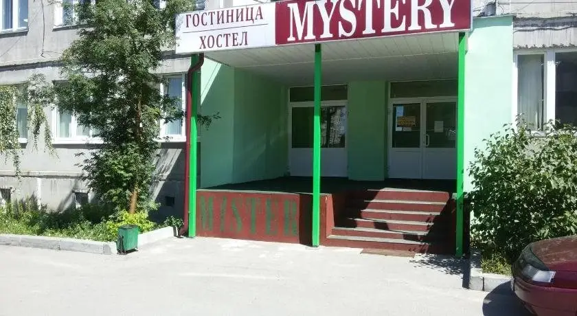 Нижний Новгород: Хостел Мистери