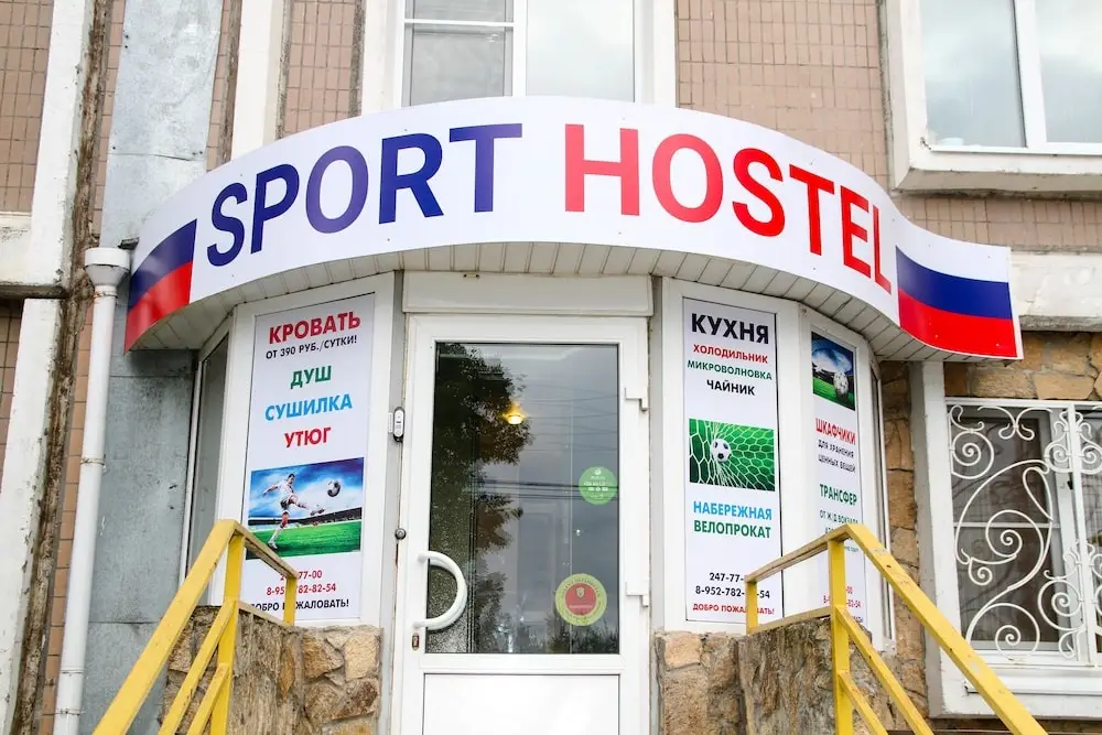 Sport Hostel — фото 1