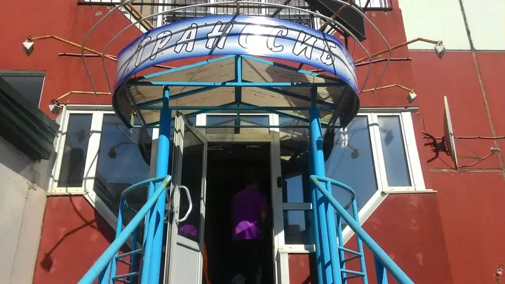 Омск: Transsib Hostel