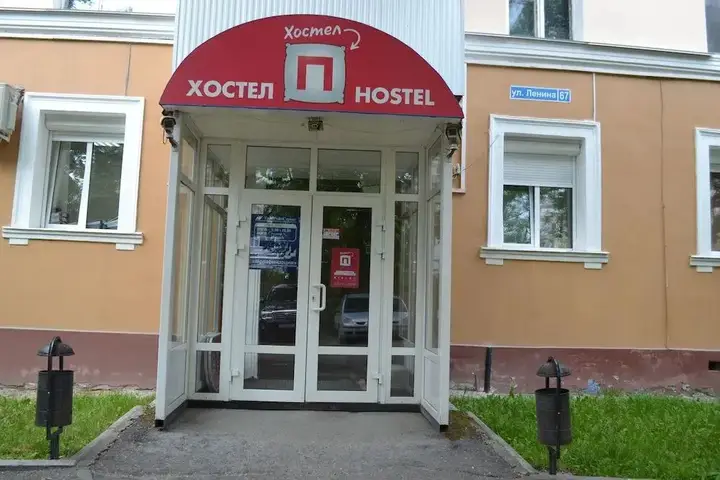 Пермь: Хостел-П