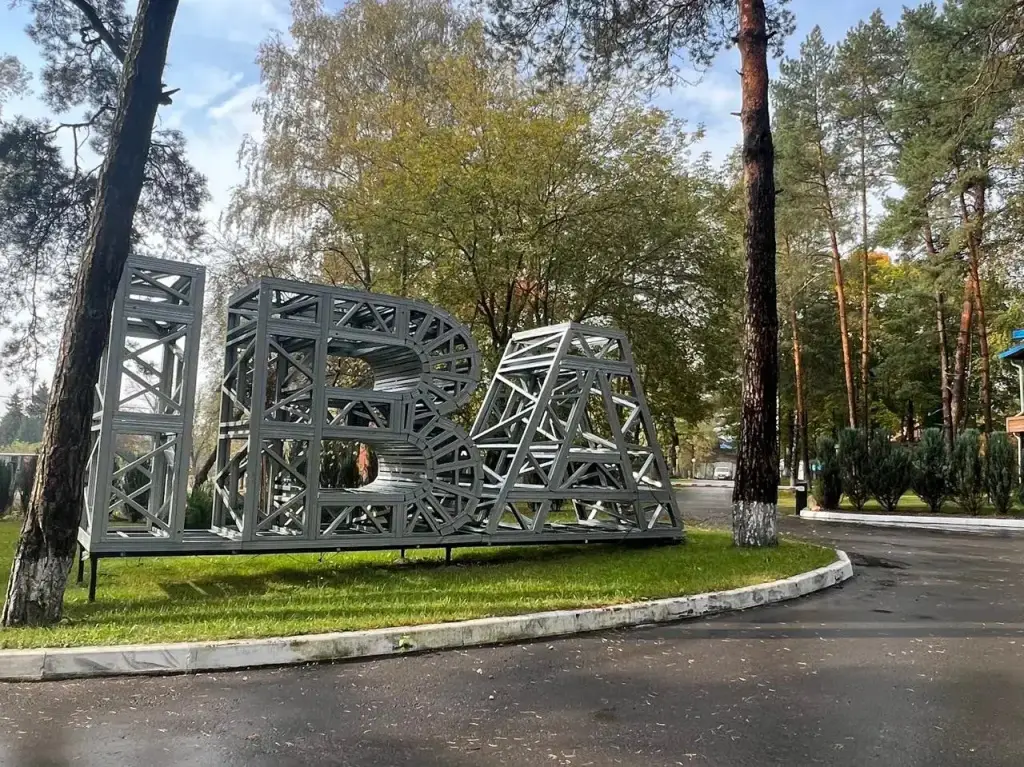Серпухов: Lesnaja opushka