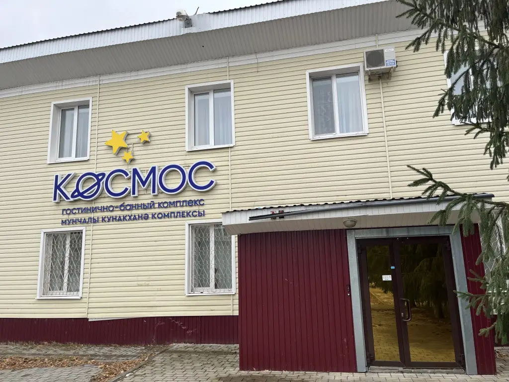 Набережные Челны: Отель Космос Гостинично-Банный Комплекс