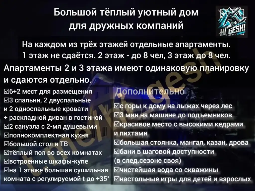 Шерегеш: Апартаменты Уютный Новый Дом в Шерегеше