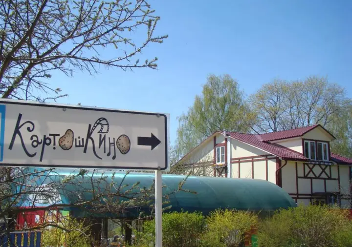 Звизжи: Гостевой дом КартошКино
