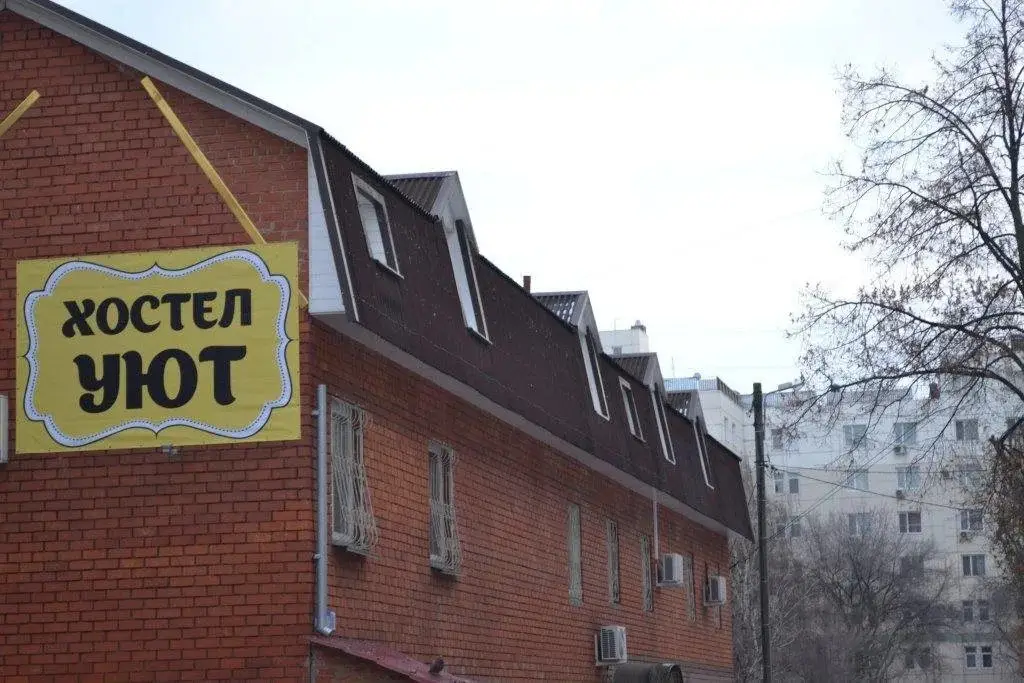 Hostel Uyut — фото 1
