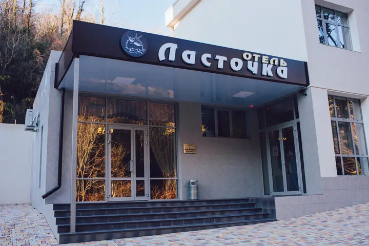 Туапсе: Отель Ласточка