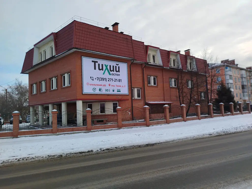 Хостел Тихий — фото 1