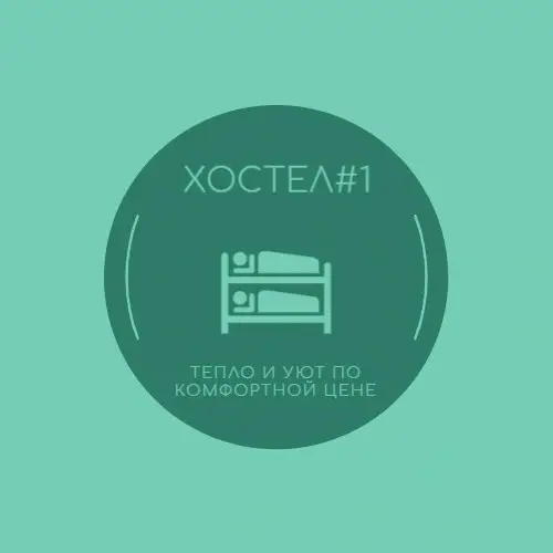 Вельск: Хостел №1