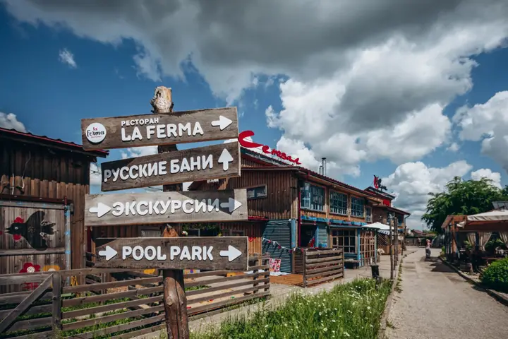 Чертовицы: Ферма Farm&Village