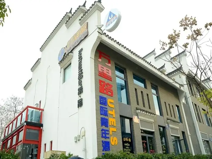 Нанкин: Utel Toodin Youth Hostel