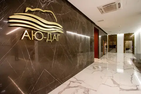 Апартаменты Аю-Даг Резорт комфорт — фото 1