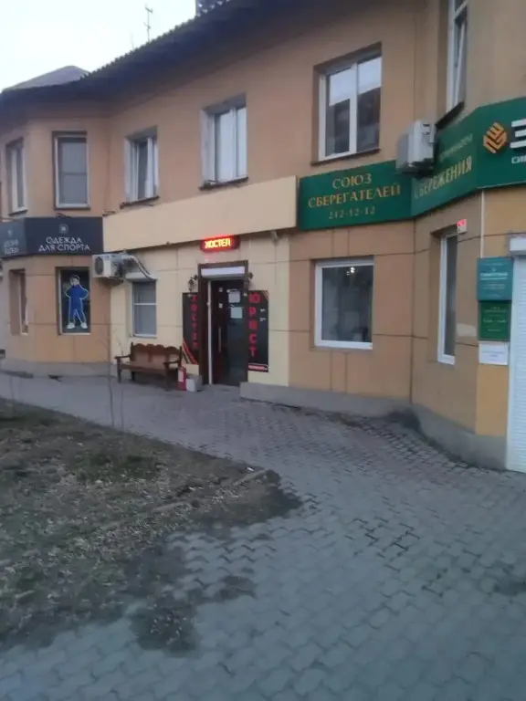 БюджетХостел+ — фото 1