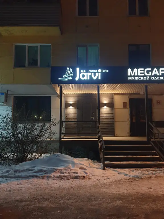 Медвежьегорск: Гостевой дом Ярви