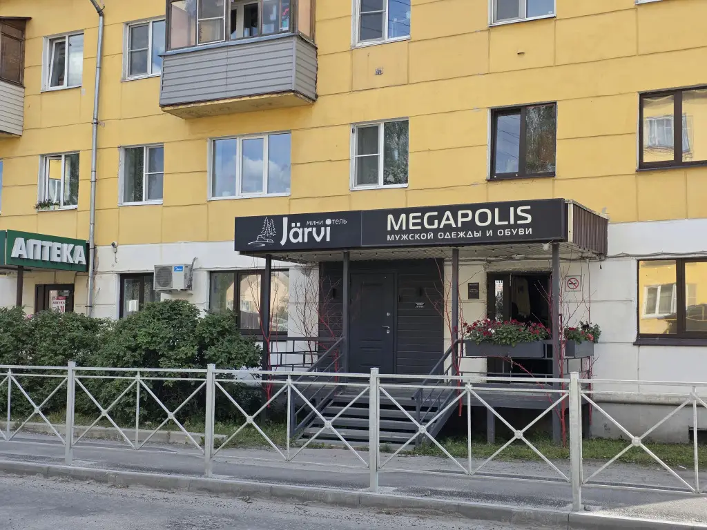 Гостевой дом Ярви — фото 1