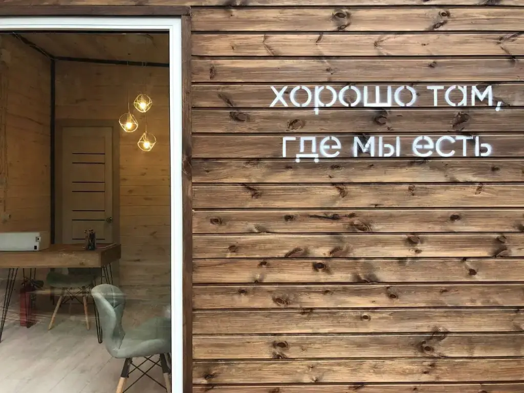 Узнезя: База отдыха Думка