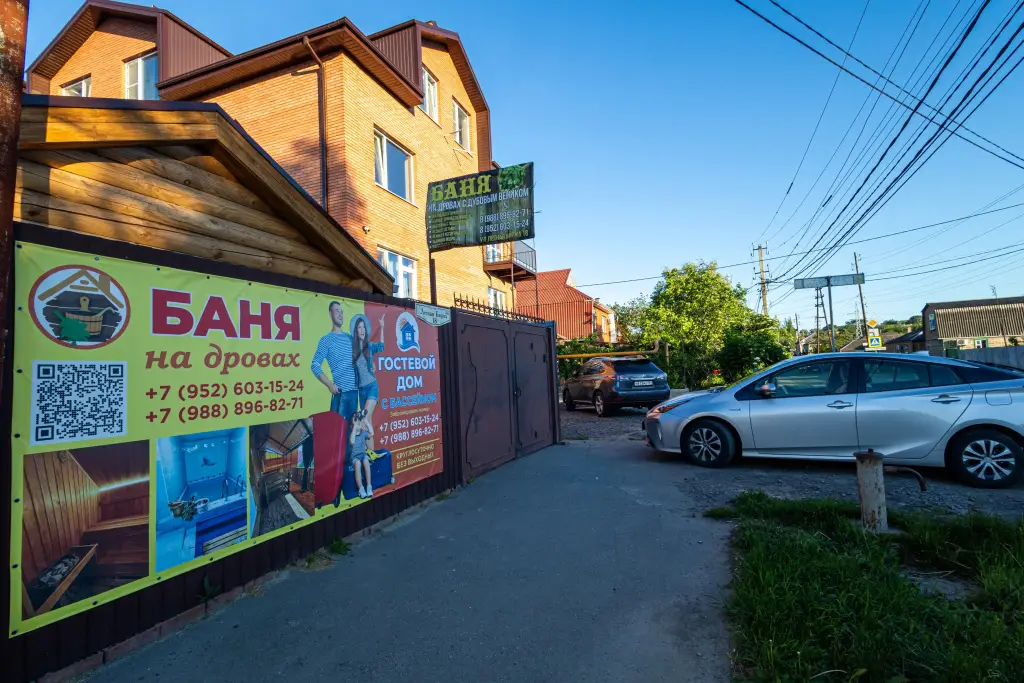 Таганрог: Гостевой дом на Лесной Бирже