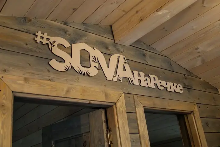 Кипень: Sova Komfort Na Rechke Guest House