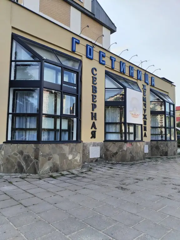 Гостевой дом Северная Жемчужина — фото 1