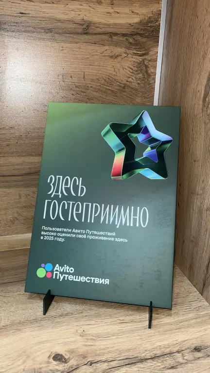 Уфа: Квартира на Сагита Агиша Дом 19
