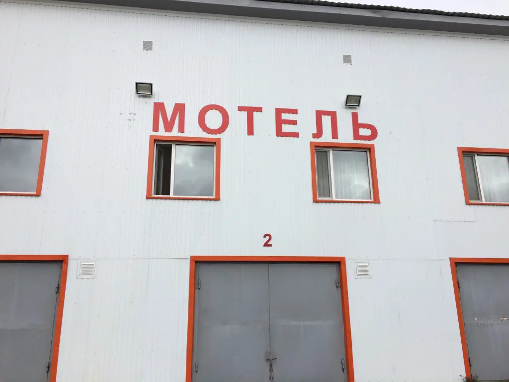 Ханты-Мансийск: Tsentralniy Mini-Hotel