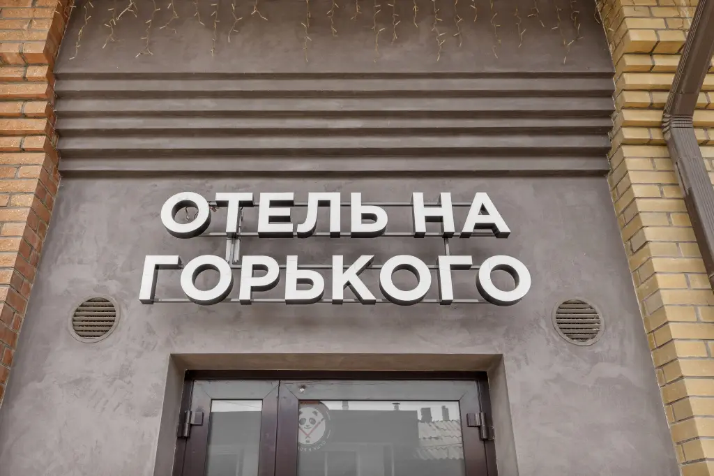 Владикавказ: Отель на Горького