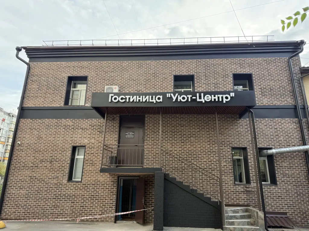 Тюмень: Мини-отель Уют-центр