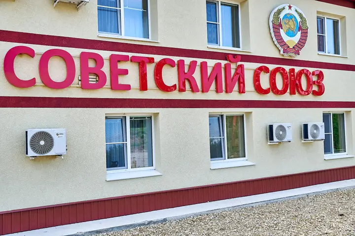 Урень: Хостел Советский Союз