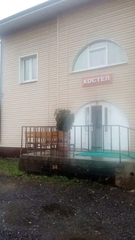 Балашиха: Vostochny Hostel
