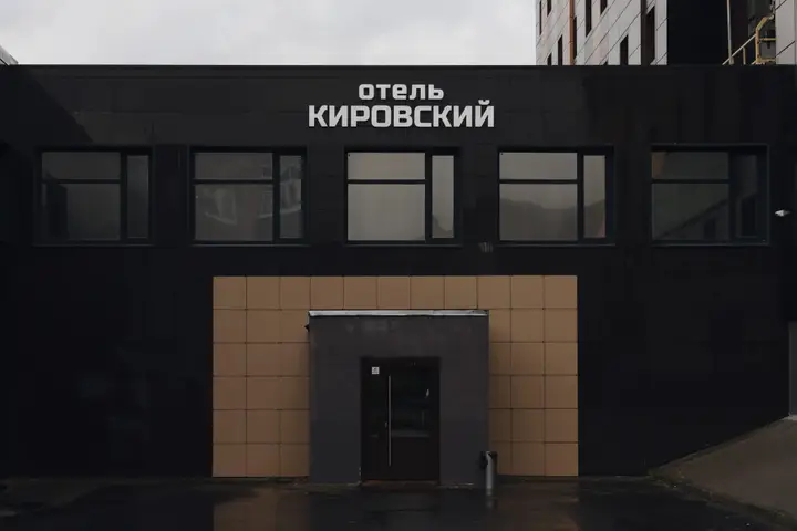 Кировск: Отель Кировский