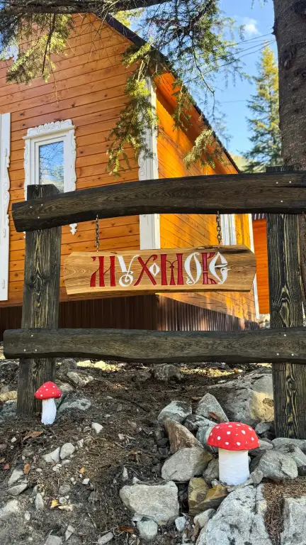 Архыз: База отдыха Мухоморье