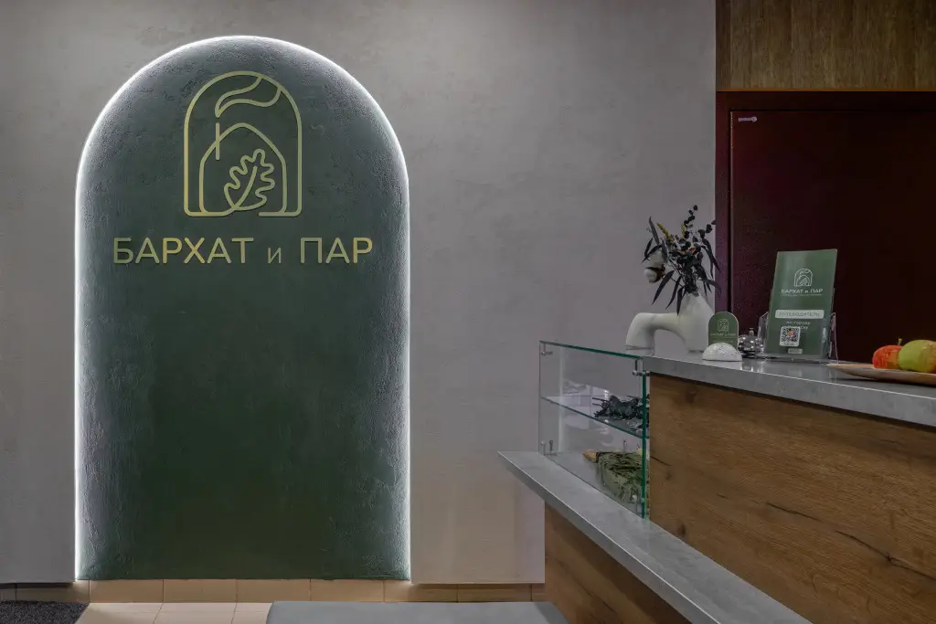 Ижевск: Гостевой дом Бархат